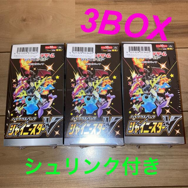 ポケモンカード　シャイニースターV新品未開封　シュリンク付き 3BOX