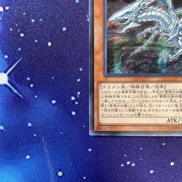 国産品 遊戯王 - 遊戯王 青眼の亜白龍 WCS2017 2017-JPP02