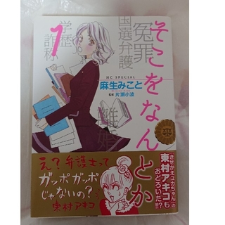 中古 13ページ目 白泉社の通販 8 000点以上 白泉社を買うならラクマ