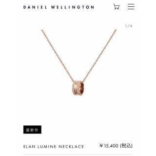 ダニエルウェリントン(Daniel Wellington)のダニエルウェリントン ネックレス(ネックレス)