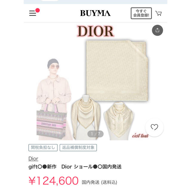 Dior(ディオール)の今季最新　新品　10万円　フルセット　Diorディオール　ショール　ストール レディースのファッション小物(マフラー/ショール)の商品写真