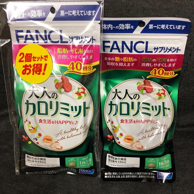 FANCL 大人のカロリミット　40回分 3セット