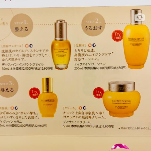 L'OCCITANE(ロクシタン)のロクシタン スキンケアセット コスメ/美容のスキンケア/基礎化粧品(化粧水/ローション)の商品写真