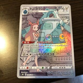 ドータクン chr 匿名取引