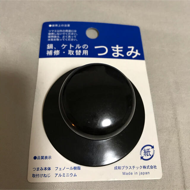 鍋、ケトル　つまみ　取替用 インテリア/住まい/日用品のインテリア/住まい/日用品 その他(その他)の商品写真