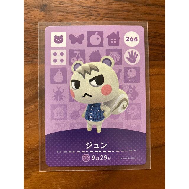 あつまれ どうぶつの森 amiibo カード 第3弾 ジュン あつ森