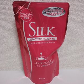 シルク モイストエッセンス コンディショナー 詰替用(350ml)①(コンディショナー/リンス)