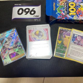 新品未開封ポケモンカード　スタートデッキ100　7個とオマケ1つセットマリィ96