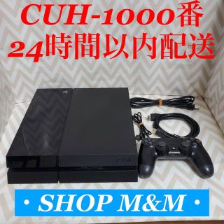 プレイステーション4(PlayStation4)の【24時間以内配送】ps4 本体  1000 PlayStation®4(家庭用ゲーム機本体)