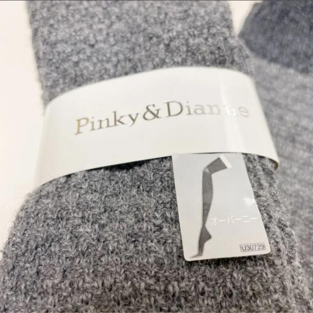 Pinky&Dianne(ピンキーアンドダイアン)のPinky&Dianne オーバーニーソックス　グレー レディースのレッグウェア(ソックス)の商品写真