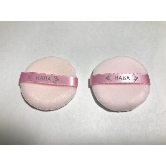 HABA(ハーバー)のさらさらしっとりパウダー用　パフ2個セット コスメ/美容のメイク道具/ケアグッズ(パフ・スポンジ)の商品写真