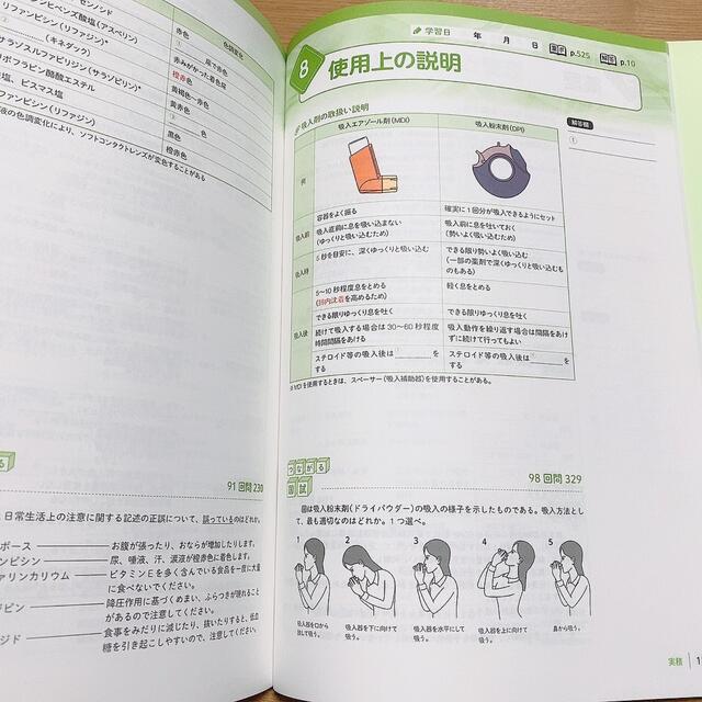 薬ゼミ 埋め本 (法規・制度・倫理/衛生/実務) - 語学/参考書