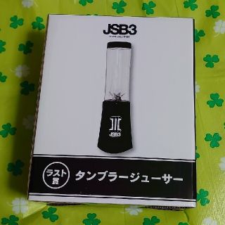 サンダイメジェイソウルブラザーズ(三代目 J Soul Brothers)の三代目JSB　LAWSONくじ　ラスト賞　タンブラージューサー　山下健二郎　ネー(ミュージシャン)