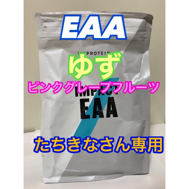 たちきなさん専用　マイプロテイン  EAA ゆず　ピンクグレープフルーツ 食品/飲料/酒の健康食品(アミノ酸)の商品写真