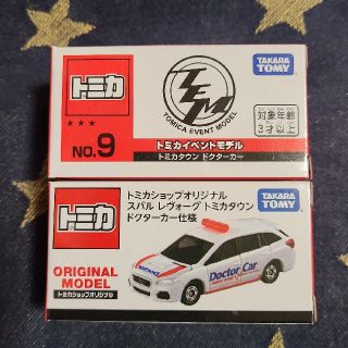 タカラトミー(Takara Tomy)のトミカ イベントモデル ショップオリジナル ドクターカー 2個(ミニカー)