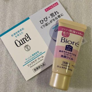 キュレル(Curel)のキュレル　マッサージ洗顔ジェル(洗顔料)