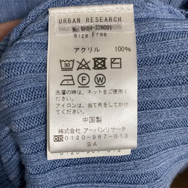 URBAN RESEARCH(アーバンリサーチ)の【美品‼️】URBAN RESEARCH ブルーリブニット レディースのトップス(ニット/セーター)の商品写真