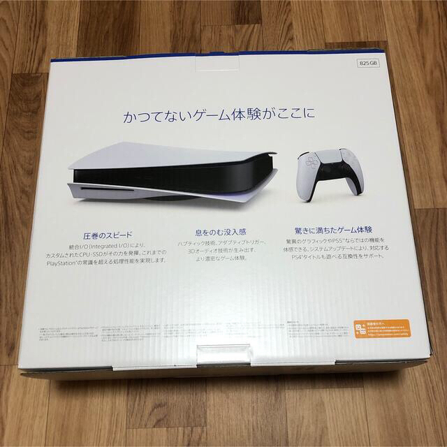 PlayStation - 【新品・未開封】PlayStation5 PS5 本体 ディスク