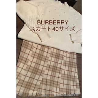 バーバリー(BURBERRY)のバーバリースカート40サイズ(ひざ丈スカート)