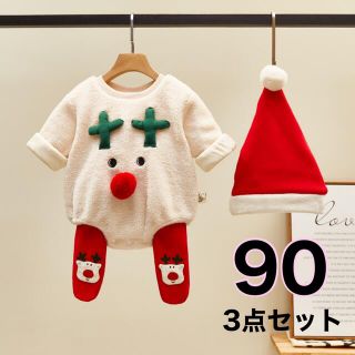 【90】 ロンパース パンツ 帽子　長袖　クリスマス　トナカイ  3点セット (ロンパース)