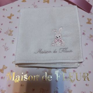 メゾンドフルール(Maison de FLEUR)のメゾンドフルール　ラビット刺繍ハンカチ　ハンドタオル　うさぎ(ハンカチ)