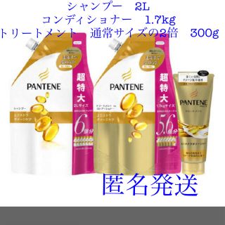 パンテーン(PANTENE)の【新品】パンテーンエクストラダメージケアシャンプーコンディショナートリートメント(シャンプー/コンディショナーセット)