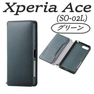 エレコム(ELECOM)のXperia Aceケース 手帳型ケース　NEUTZ (SO-02L) グリーン(Androidケース)