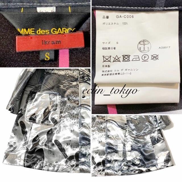 COMME des GARCONS - 貴重品 コムデギャルソン 着物 コート 雪村 COMME des GARCONS - 貴重品 コムデギャルソン 着物 コート 雪村