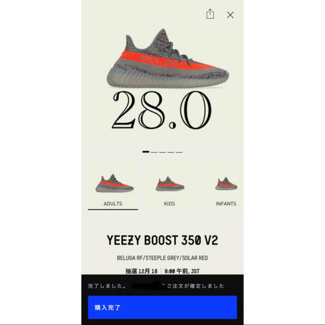 YEEZY BOOST 350 V2 BELUGA RF 27cm