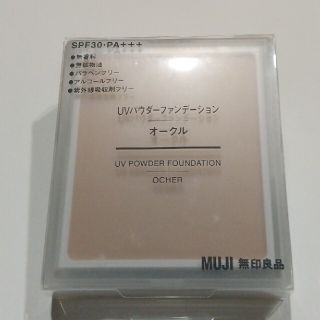 ムジルシリョウヒン(MUJI (無印良品))の無印良品★ファンデーション★オークル★未開封新品(ファンデーション)