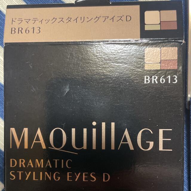 MAQuillAGE(マキアージュ)の資生堂 マキアージュ ドラマティックスタイリングアイズD BR613(3g) コスメ/美容のベースメイク/化粧品(アイシャドウ)の商品写真