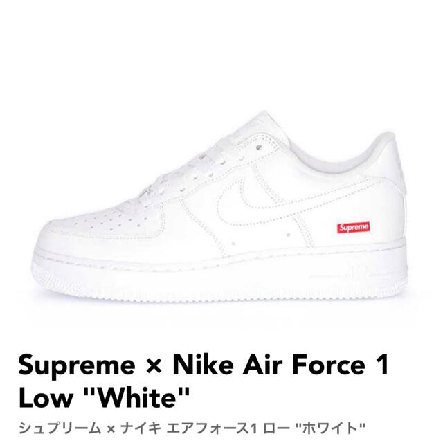 【nike×Supreme】AF1 low 27.0cm