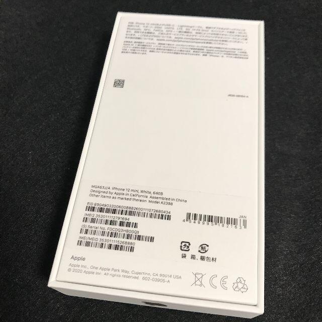 iPhone(アイフォーン)の【新品/SIMフリー】iPhone 12 mini 64GB★一括購入② スマホ/家電/カメラのスマートフォン/携帯電話(スマートフォン本体)の商品写真