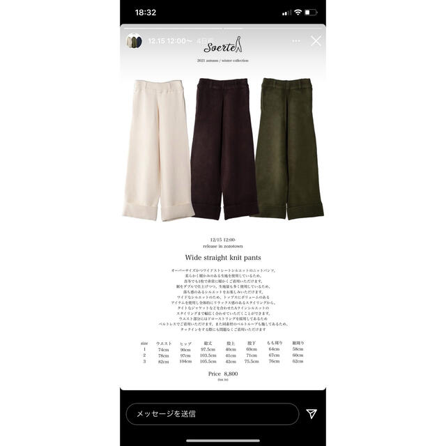 soerte wide straight knit pants メンズのパンツ(その他)の商品写真