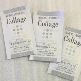 コラージュフルフル(コラージュフルフル)のコラージュ 薬用保湿UVクリーム  サンプル(サンプル/トライアルキット)