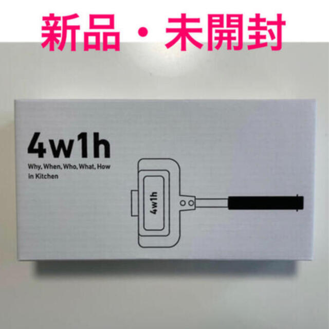 新品・未使用）4w1h  ホットサンドソロ