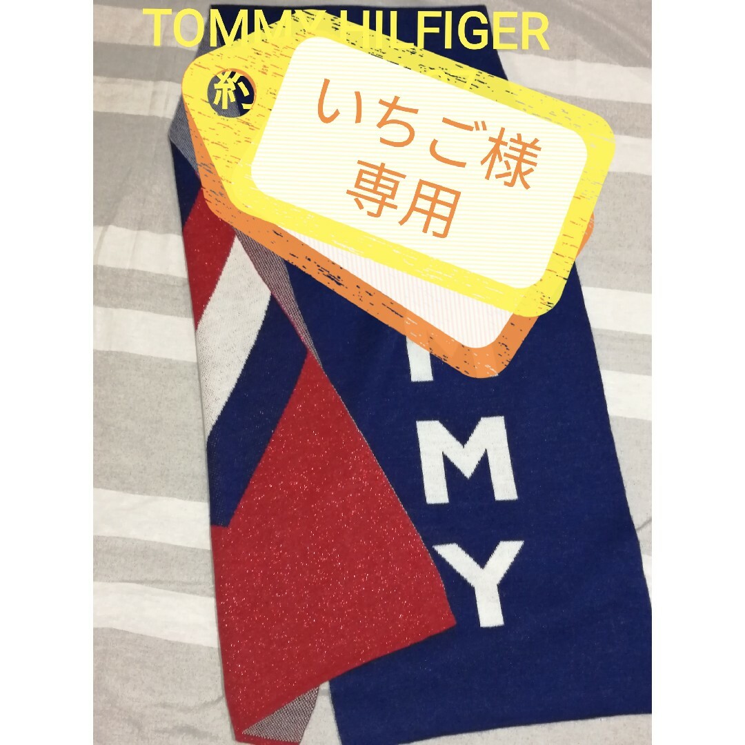 TOMMY HILFIGER(トミーヒルフィガー)のいちご様専用　希少美品　TOMMY HILFIGER　Unisex ストール レディースのファッション小物(マフラー/ショール)の商品写真