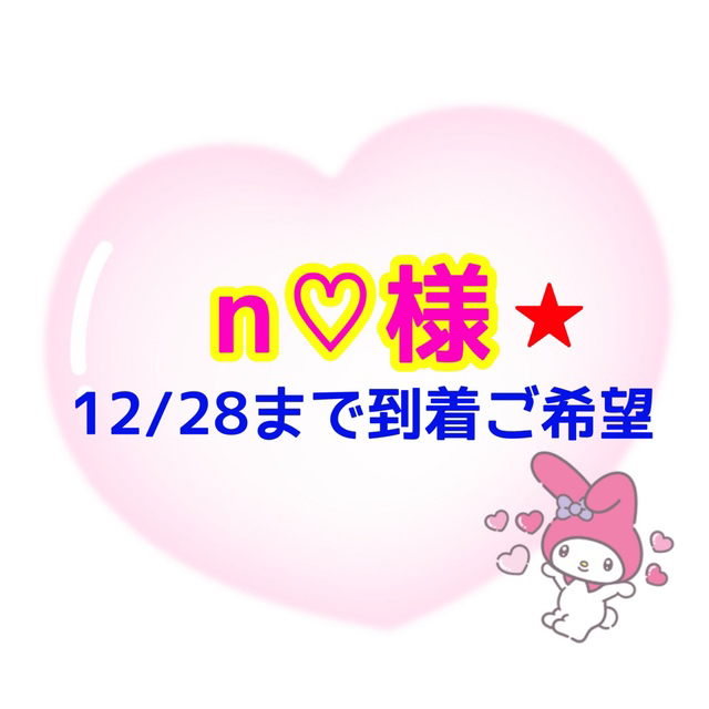 【n♡様】うちわ文字オーダー