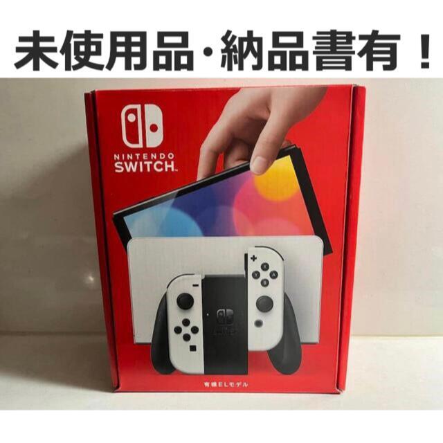 ニンテンドースイッチ