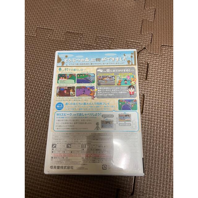 Wii(ウィー)の街へいこうよ どうぶつの森 Wii エンタメ/ホビーのゲームソフト/ゲーム機本体(家庭用ゲームソフト)の商品写真