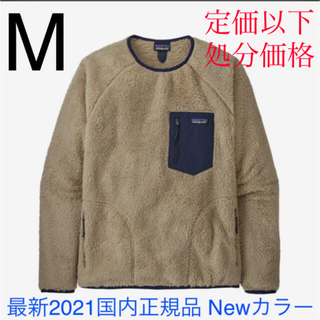 パタゴニア(patagonia)の最新2021 パタゴニア ロスガトスクルー Mサイズ 新品未使用 国内正規品(その他)