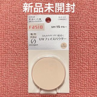 ファシオ(Fasio)のファシオ ゼロエキスパート UV フェイスパウダー 00  レフィル コーセー(フェイスパウダー)