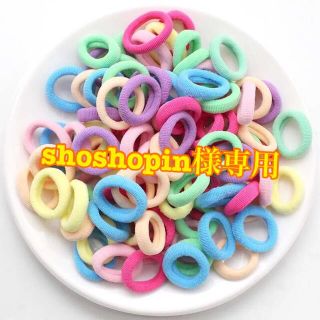 shoshopin様専用　ナイロンヘアゴム５０個セット　パステルカラー系(その他)