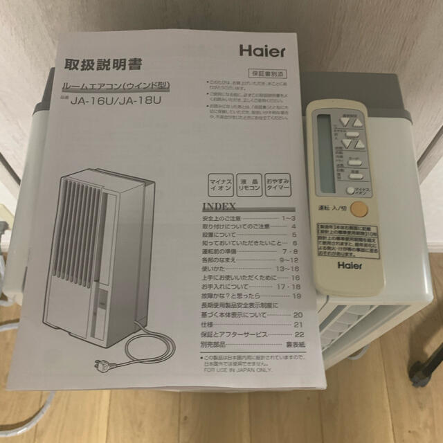 Haier   年製 ハイアール ルームエアコン 窓用延長枠付きの通販 by