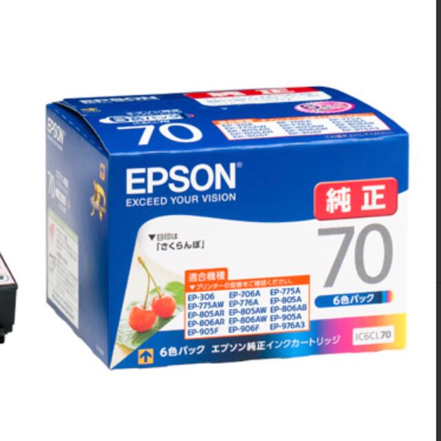 EPSON - エプソン純正インクカートリッジ さくらんぼ IC6CL70 の通販