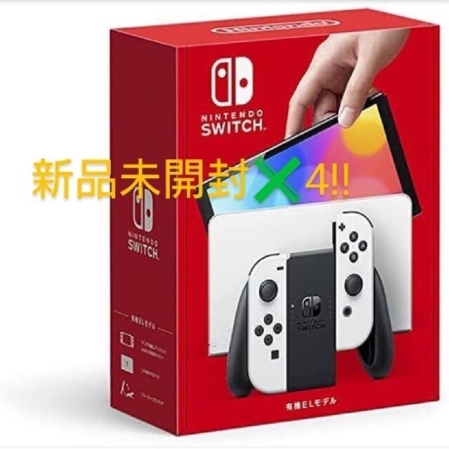 Nintendo Switch - Nintendoswitch本体 有機EL ホワイト新品未使用✖️4台