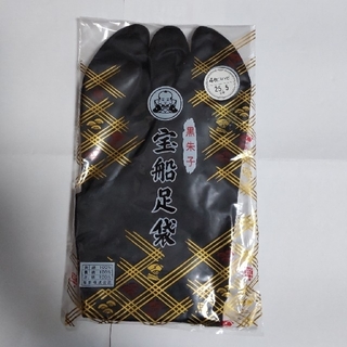 フクスケ(fukuske)の男性用 足袋 25.5cm 黒(和装小物)