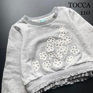 トッカ(TOCCA)の★ TOCCA トッカ　お花 刺繍 トレーナー　110(Tシャツ/カットソー)