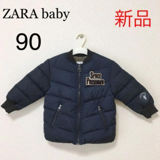 ザラキッズ(ZARA KIDS)のZARA baby ダウンジャケット　90サイズ(ジャケット/上着)