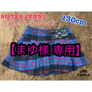 ジェニィ(JENNI)のSISTERJENNI♥チェックミニスカート★130cm★ブルー♪プリーツ♪(スカート)